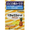 [指定第2類醫藥品] 霹靂甜松S 24片