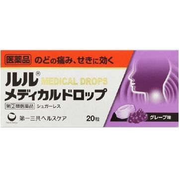 【指定第2類医薬品】ルルメディカルドロップ グレープ味 20粒