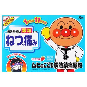 【第2類醫藥品】池田模範堂 MUHI 兒童解熱鎮痛劑(顆粒) 8包