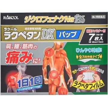 [Class 2 OTC Drug] Rakupetan DX Medicated Patches (Pack of 7)