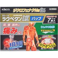 【제2류의약품】라쿠페탄 DX 파프 7매입