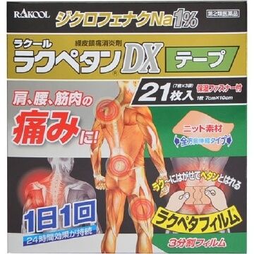 Rakupetan DX Tape (21 Pieces, 2nd-Class OTC Drug)