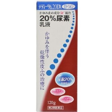 [第2類醫藥品] Meditum 20DX 乳液 120g