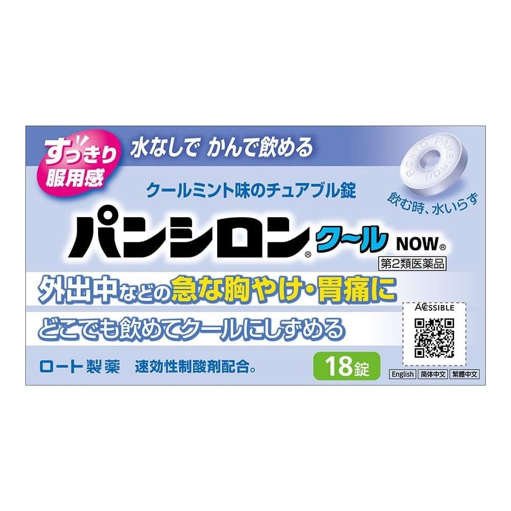 Class 2 OTC Drug] Pansiron Cool NOW 18 Tablets ｜ DOKODEMO