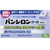 [第2类医药品] Pansiloncool NOW 18片