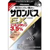[第2类医药品]撒隆巴斯EX 40片