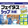 [2种药物] Feitasu船12件