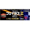 【第2類医薬品】フェイタスZゲル 25g