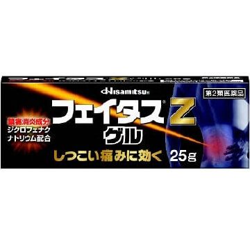 【第2類医薬品】フェイタスZゲル 25g