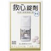 [2nd-Class OTC Drug] Kyushin Tablets, 9 tablets