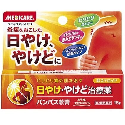 [第2類醫藥品] Medicare Pampas 軟膏 15g