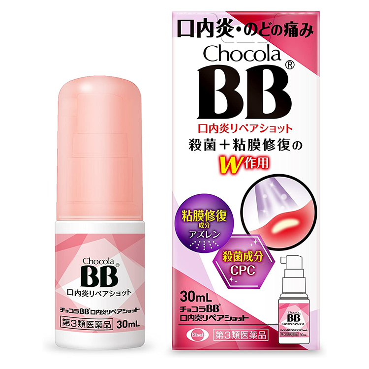 ChocolaBB repair shot 口腔溃疡喷雾 30ml【第3类医药品】