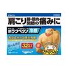 [第3類醫藥品] 新Rakupetan 32片