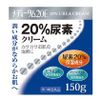 [第3類醫藥品] Meditum 20E 150g