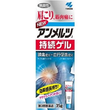 [第3類醫藥品] 新安美凝膠 35g