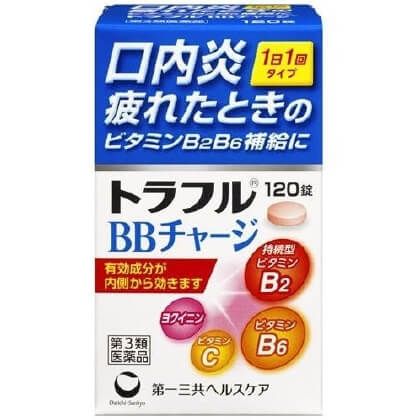 [第3類醫藥品] Traful BB Charge 120片