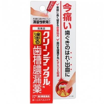 【第3類醫藥品】第一三共制药Clean Dentaro N 齿槽脓漏药 8g