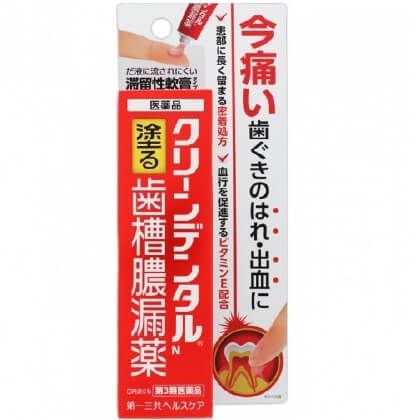 第一三共 Clean dental N  齒槽膿漏藥膏 16g【第3類醫藥品】