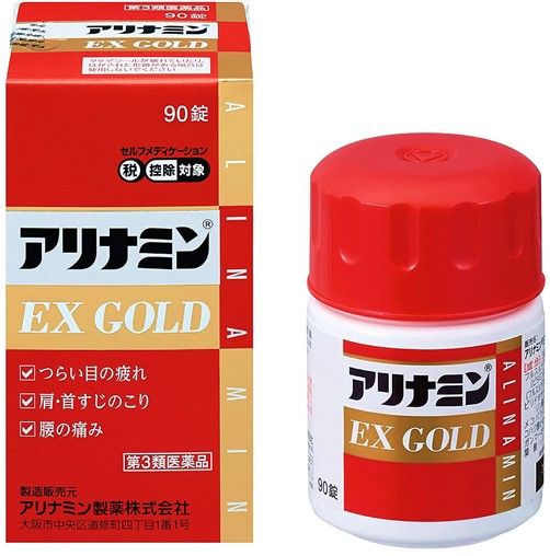 第3類医薬品 アリナミンexゴールド 90錠 ドコデモ 第3類医薬品 アリナミンexゴールド 90錠 ドコデモ