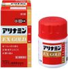 合利他命 EX GOLD　合力他命 90粒【第3類醫藥品】