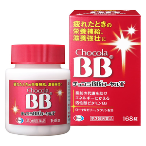Chocola BB Royal T (168 Tablets) [3rd-Class OTC Drug]