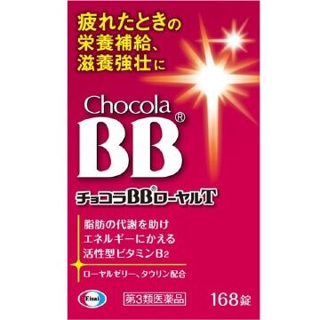 Third Class Otc Drugs Chocola Bb Royal T 168 Tablets Dokodemo
