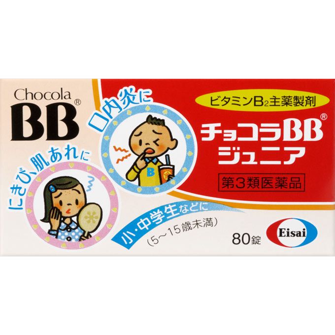 Chocola BB Junior 80 tablets[3rd-Class OTC Drug]