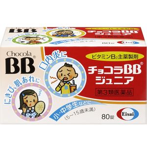 [ผลิตภัณฑ์ยาประเภทที่ 3] ช็อกโกแลต บีบี จูเนียร์ 80 เม็ด
