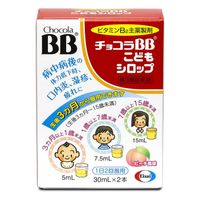 [第三类医药品] Chocola BB儿童糖浆 30ml x 2瓶