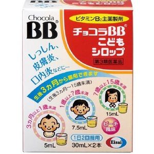 Eisai Chocola BB 兒童 維生素B族群補充口服液 30mlx2【第3類醫藥品】
