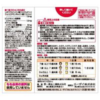 [第三类医药品] Chocola BB儿童糖浆 30ml x 2瓶