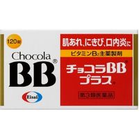 [Class 3 OTC Drug] Chocola BB Plus 120 Tablets