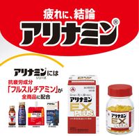 [3rd-Class OTC Drug] Arinamin EX plus (180 tablets)