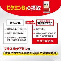 [3rd-Class OTC Drug] Arinamin EX plus (180 tablets)