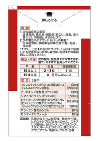 [Limited price] [3 pieces] [Class 3 pharmaceuticals] Arinamin EX plus 270 tablets