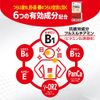 【第3類医薬品】アリナミンEXプラス 270錠