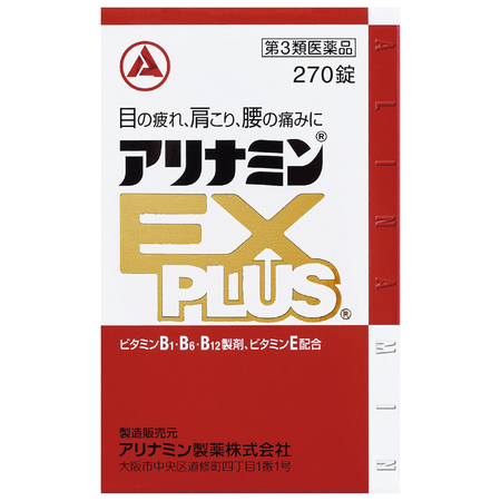 【第3類医薬品】アリナミンEXプラス 270錠