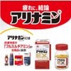 【第3類医薬品】アリナミンEXプラス 270錠