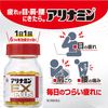 【第3類医薬品】アリナミンEXプラス 270錠