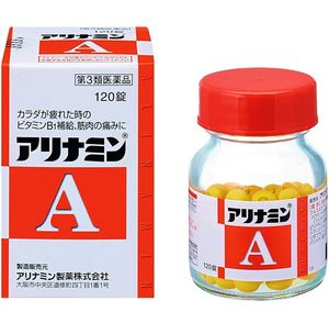 [Third drug class] Arinamin A 120 tablets
