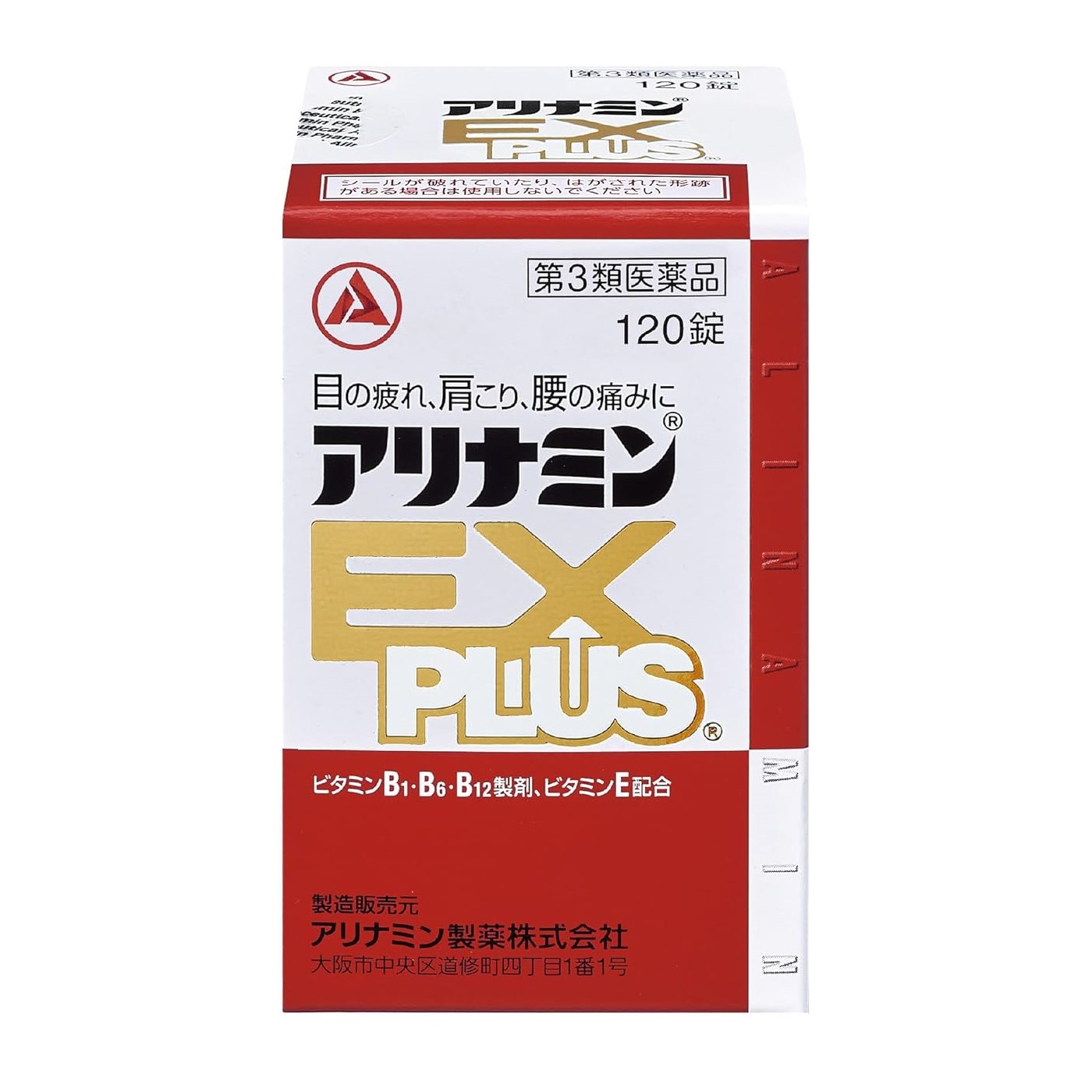 【第三類醫藥品】Alinamin EX Plus 120錠