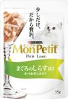 モンプチプチリュクス まぐろのしらす添え 35g