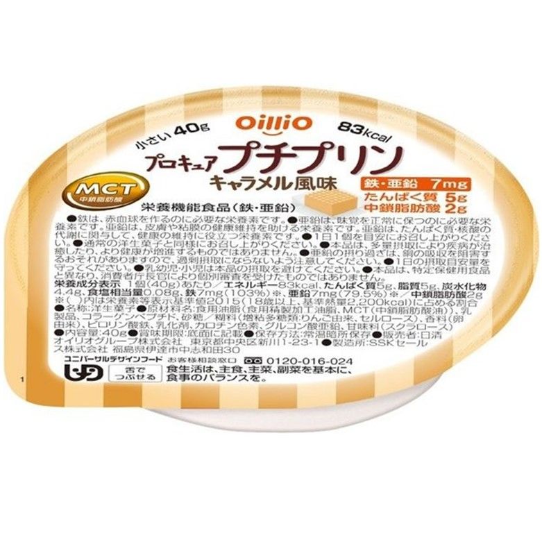 プロキュアプチプリンキャラメル風味