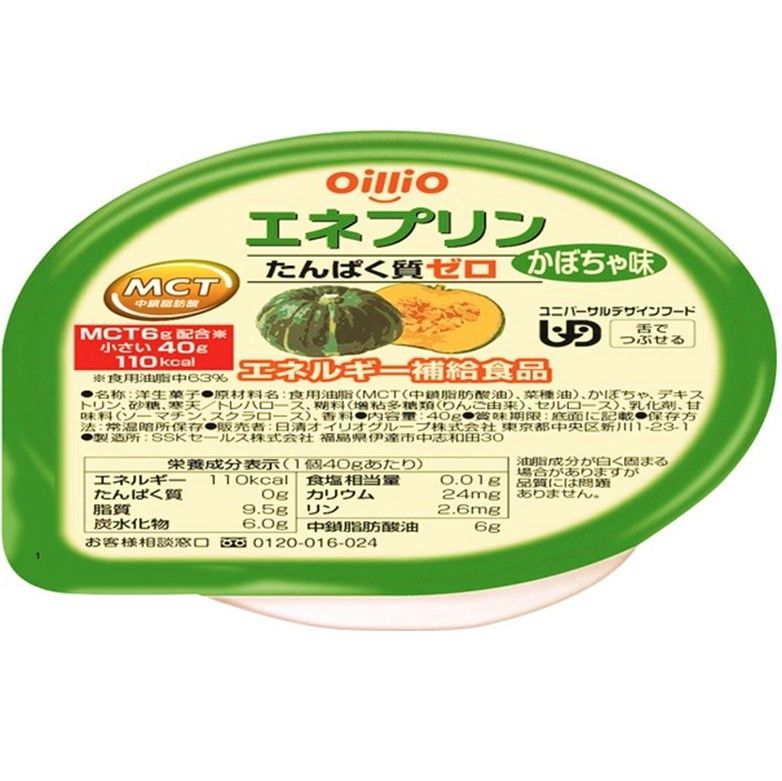 エネプリンかぼちゃ味
