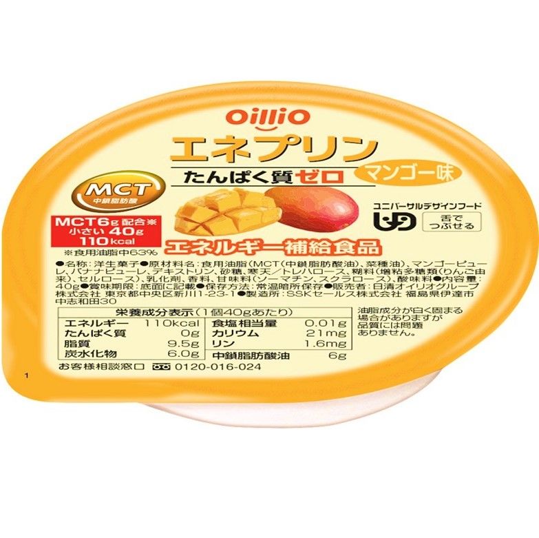エネプリンマンゴー味
