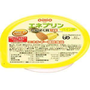 エネプリンパイン味