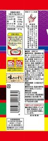 永谷园芥末茶 6包