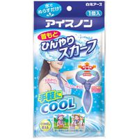 一個冷敷頸部甚至打賭酷圍巾