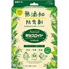Natural Mrs. Lloyd CL 衣櫃 3 件套