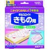 白元 ミセスロイド きもの用 3組